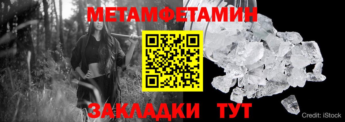 Ирбит  Amphetamine Розовый  Вход с VPN 
