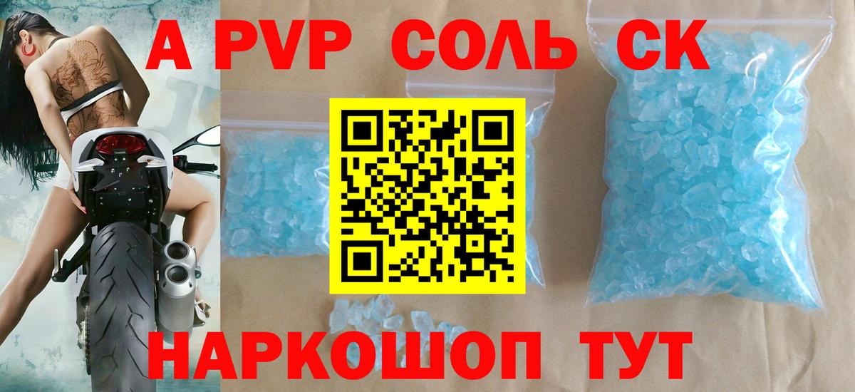 А ПВП VHQ  Вход с VPN  Alpha PVP VHQ  Ирбит 