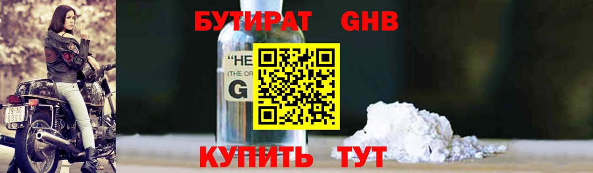Ирбит  Бутират оксана  Вход с VPN 