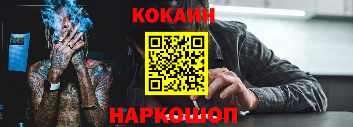 КОКАИН 97%  COCAIN Боливия  Ирбит  Вход с VPN 