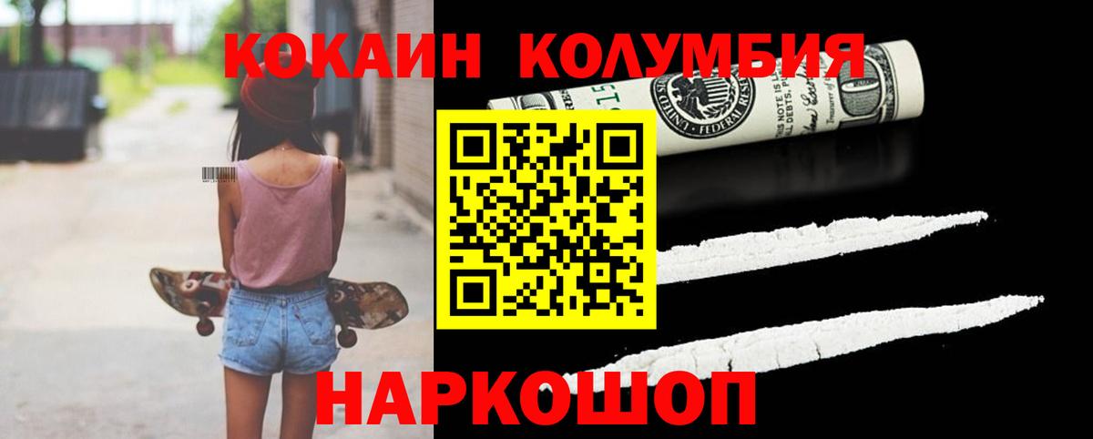 Кокаин Fish Scale Ирбит