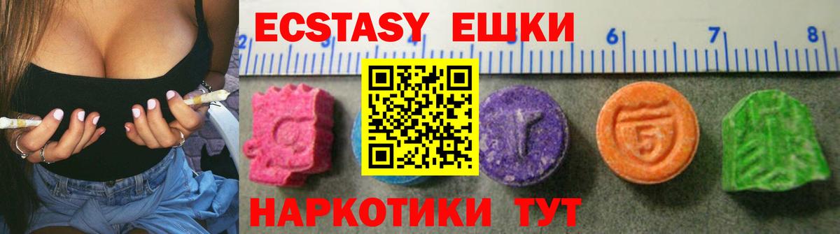 Экстази  Ecstasy DUBAI  Вход с VPN    как зайти  Экстази mix  Ирбит 