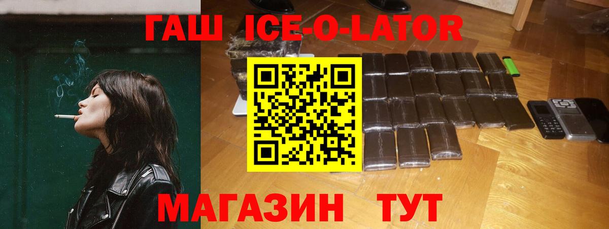 ГАШ  Гашиш hashish  Вход с VPN  Ирбит 