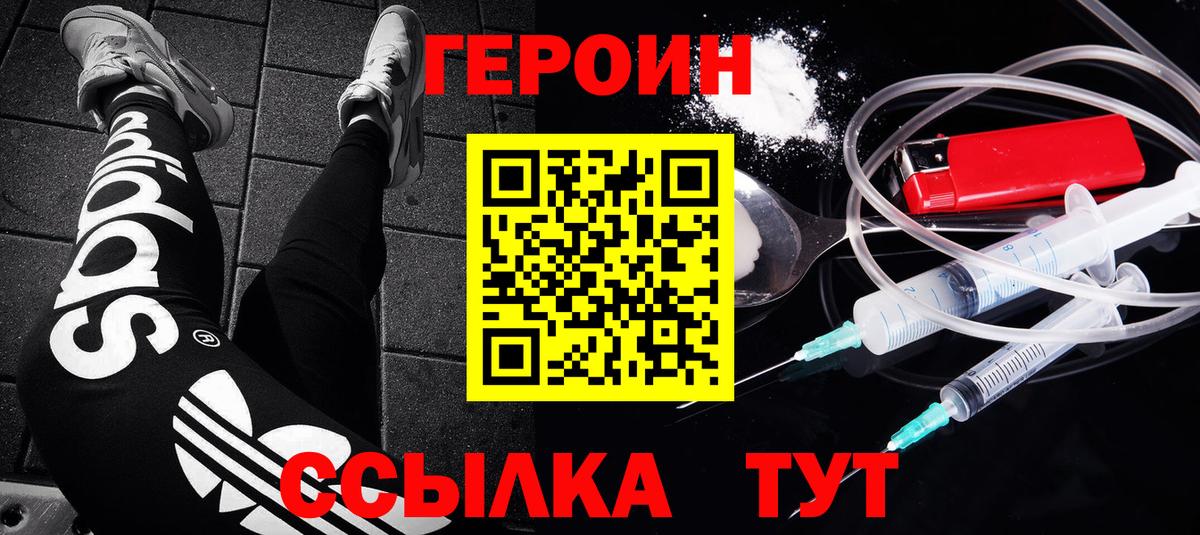ГЕРОИН  Героин Афган  Вход с VPN  Ирбит 