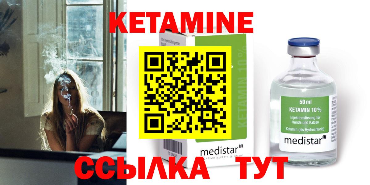 Кетамин ketamine Ирбит