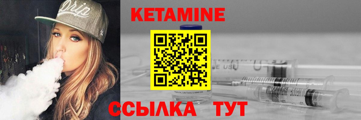 Кетамин ketamine  Кетамин ketamine  Вход с VPN  Ирбит 