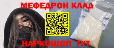 мефедрон Вязьма