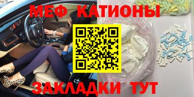 мефедрон Вязьма