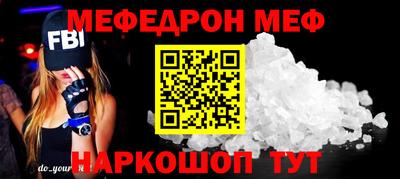 мефедрон Вязьма