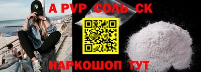 метамфетамин Вышний Волочёк