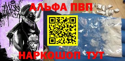 ALPHA-PVP Вязники