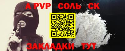 ALPHA-PVP Вязники
