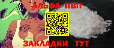 ALPHA-PVP Вязники