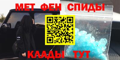 мефедрон Вязьма