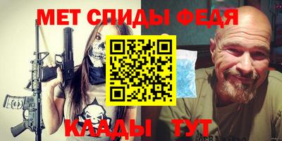 метамфетамин Вышний Волочёк