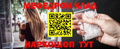 метамфетамин Вышний Волочёк