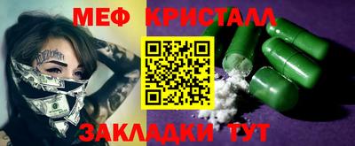 метамфетамин Вышний Волочёк