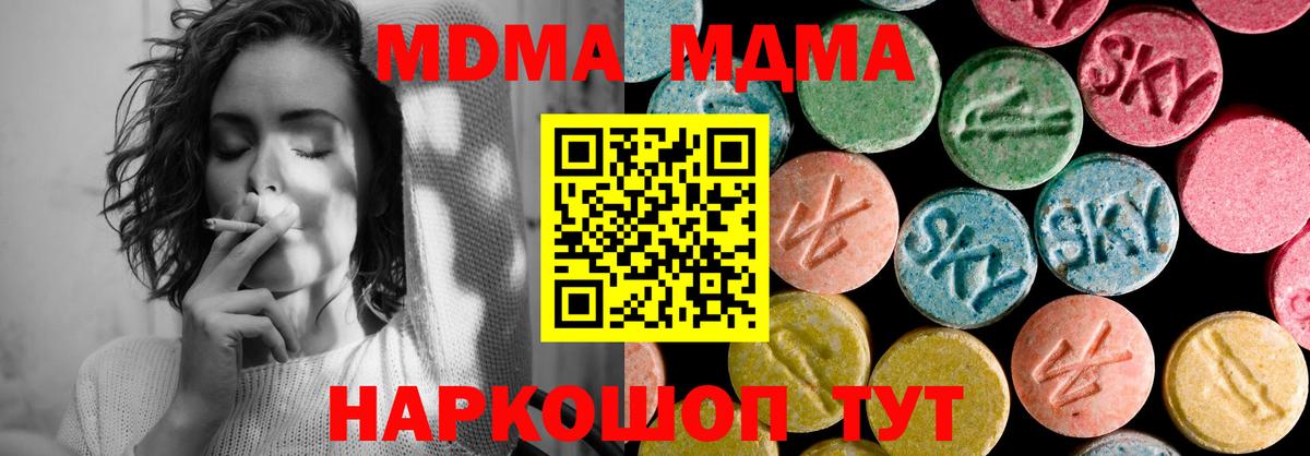 МДМА VHQ  МДМА  Ирбит  Вход с VPN 