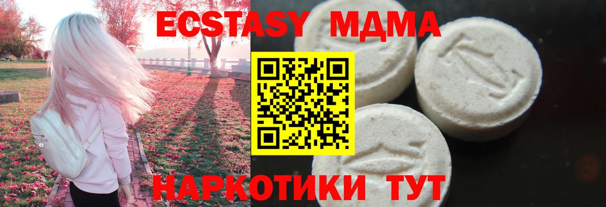 MDMA кристаллы Ирбит