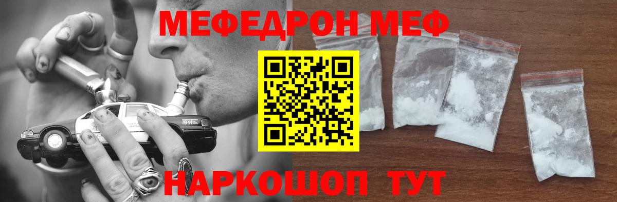 МЕФ кристаллы Ирбит