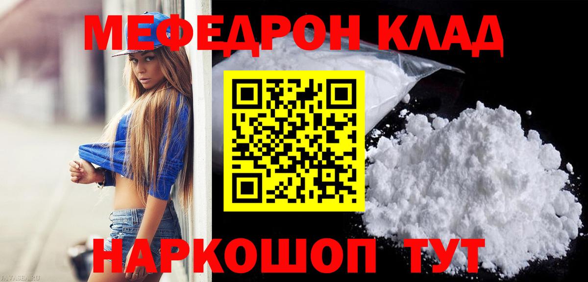 Мефедрон  Вход с VPN  Ирбит  Меф кристаллы  Меф мяу мяу 