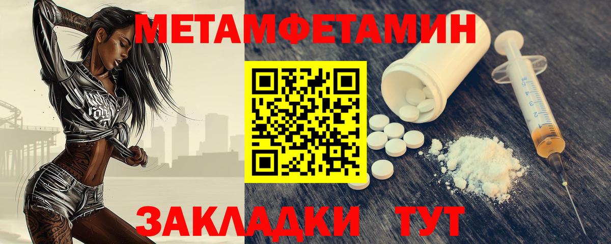 Ирбит  Метамфетамин Methamphetamine  Вход с VPN 