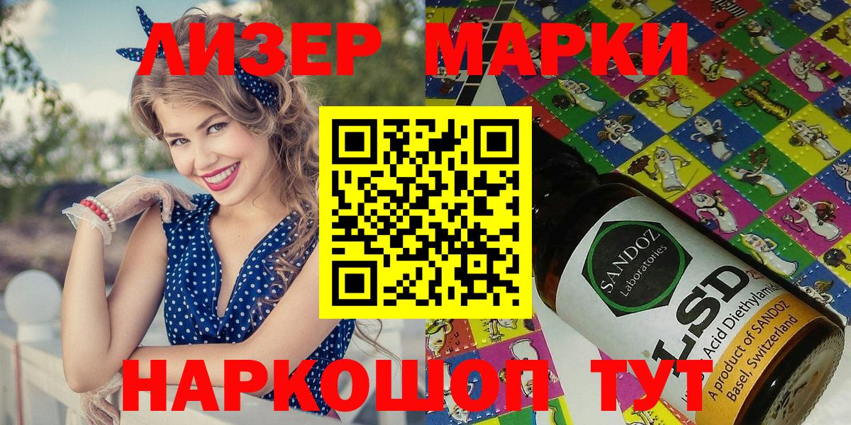 Марки 25I-NBOMe 1,8мг  Наркотические марки  Ирбит  Вход с VPN 
