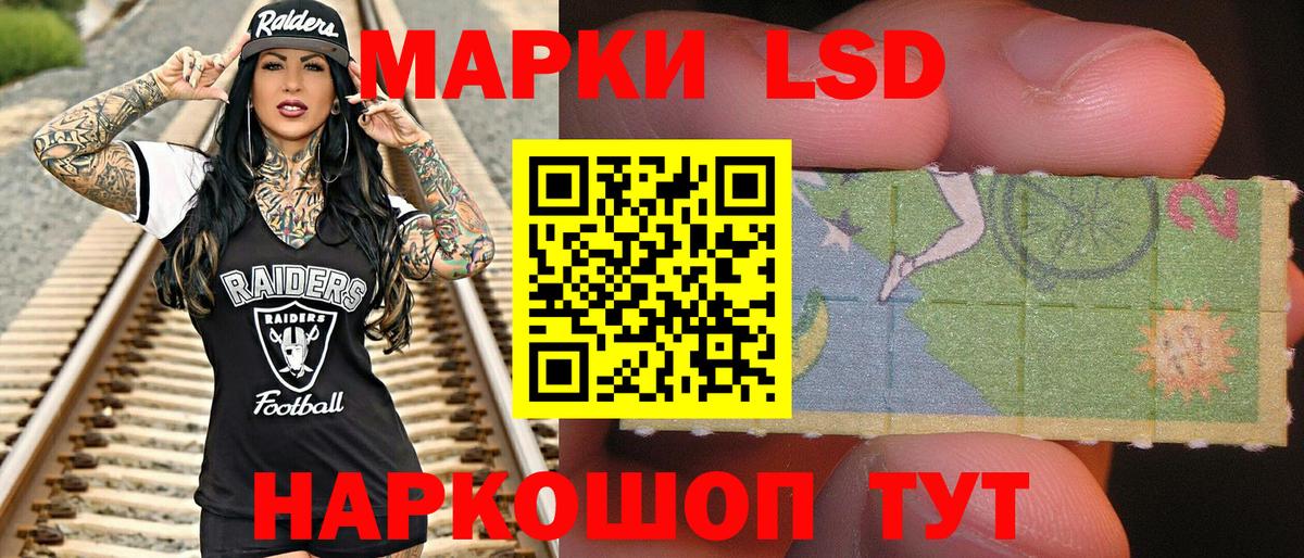 Марки 25I-NBOMe 1500мкг Ирбит