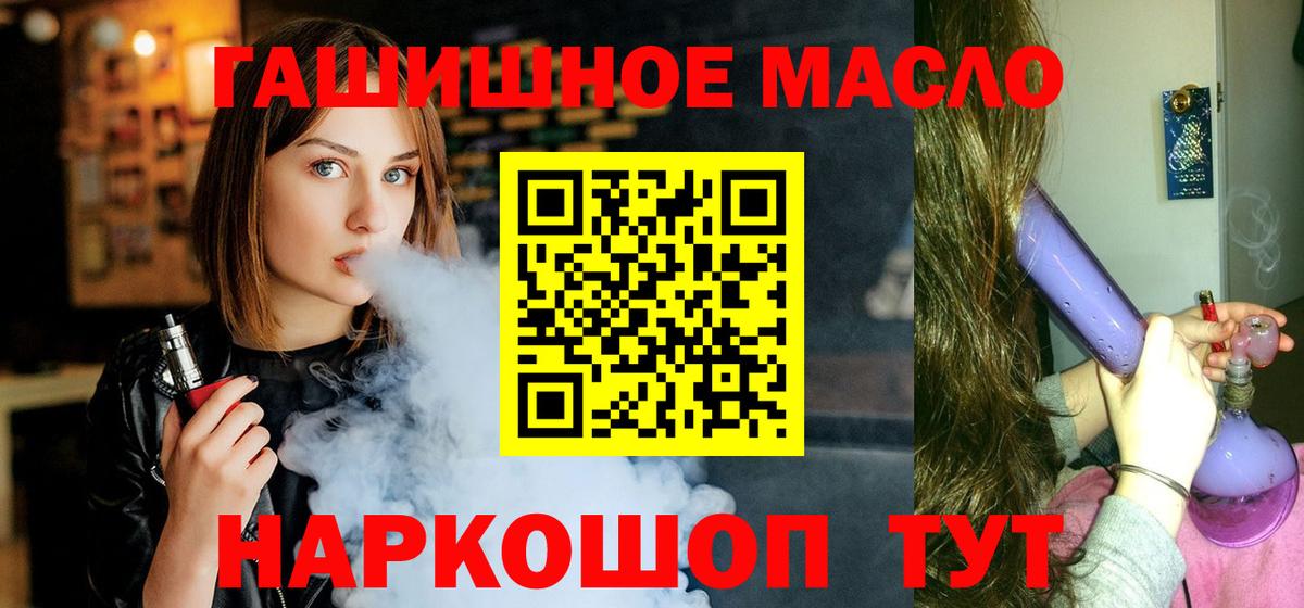 Ирбит  Дистиллят ТГК гашишное масло  Дистиллят ТГК THC oil  Вход с VPN 